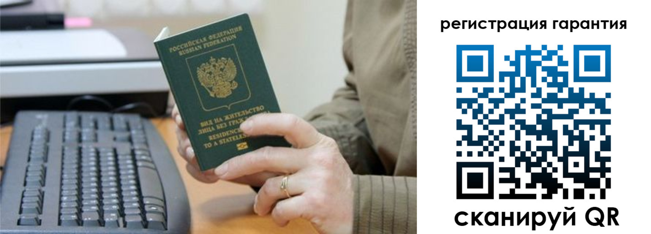 прописка штамп в Кусе
