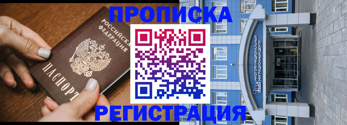 найти адрес прописки в Кусе