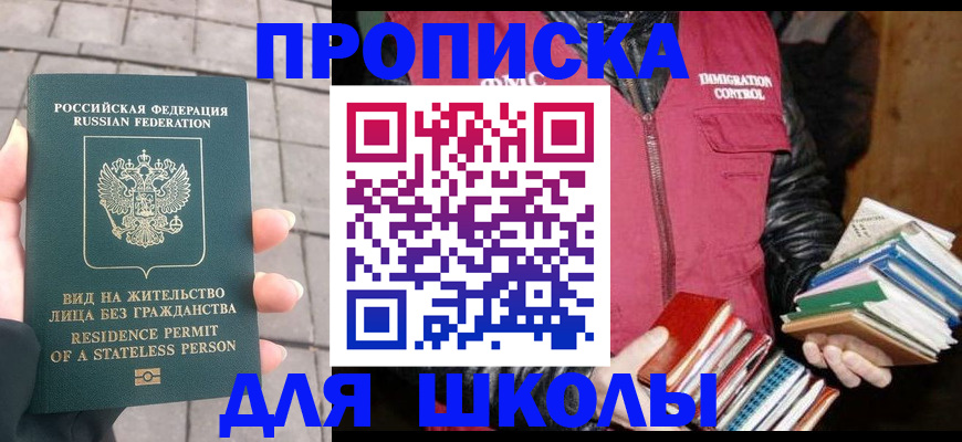 найти адрес прописки в Кусе