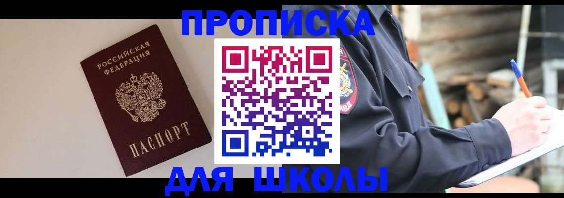 найти адрес прописки в Кусе