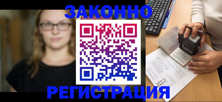 временная регистрация госуслуги в Кусе